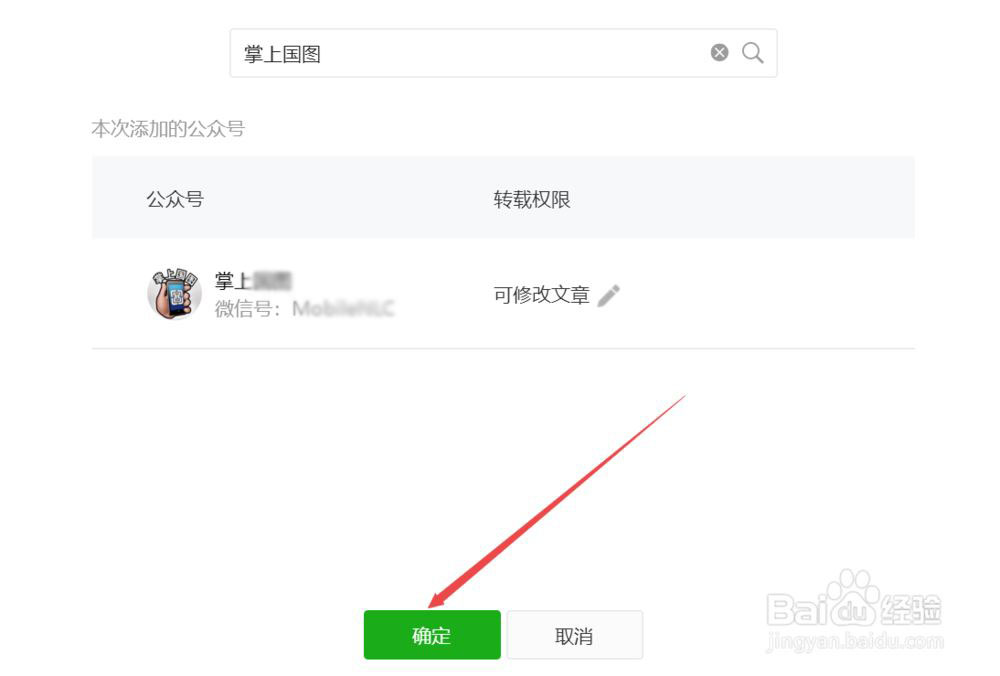 微信订阅号,转载,原创文章