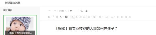 微信公众号