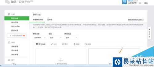 怎么在微信公众号里发送视频