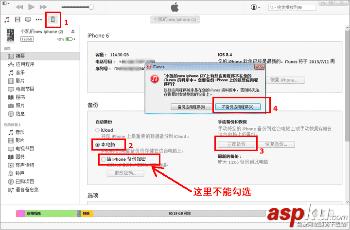 电脑,微信,聊天记录