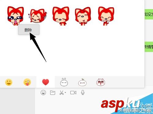 微信,电脑版,表情包