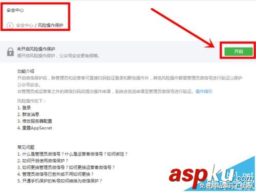 微信,公众号