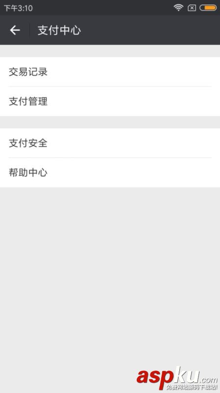 微信,支付,钱包锁,关闭