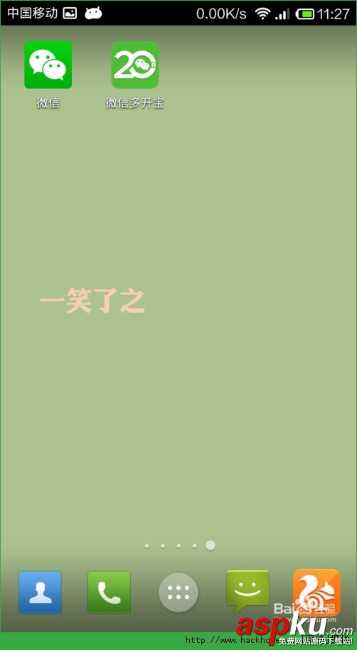 微信多开宝