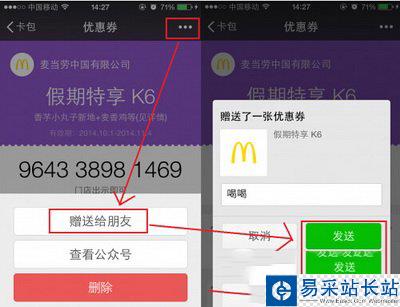 微信卡券怎么使用 微信卡券使用方法流程图
