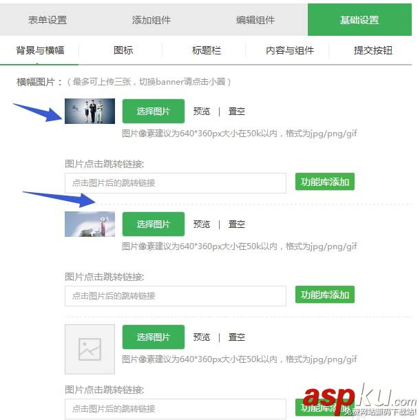 微信公众平台,报名
