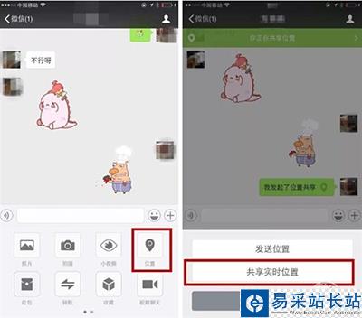 边聊天还能相互定位