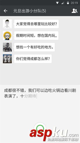 微信