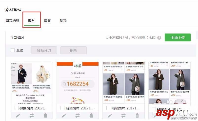 微信,公众号,图片