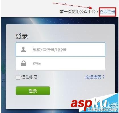 微信公众号
