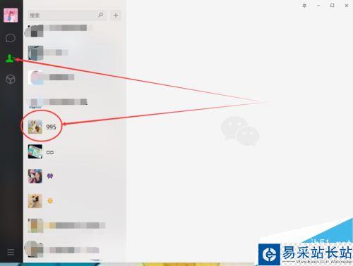 微信电脑版怎么删除好友？微信电脑版删除好友图文教程