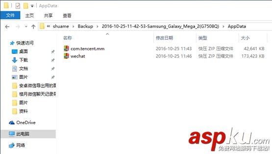 微信,聊天记录,苹果