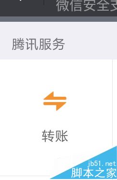 微信,提现