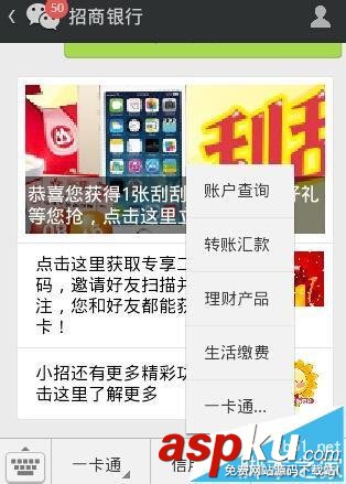 微信,公众平台