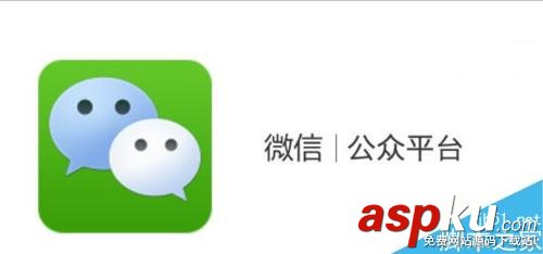 微信公众平台,认证事件