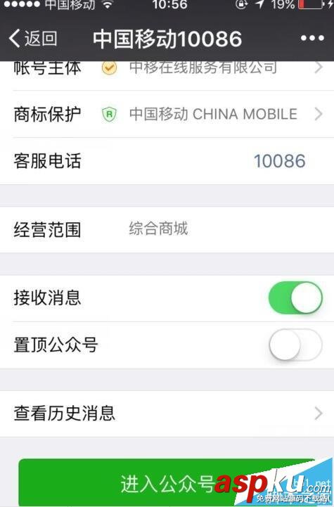微信,中国移动,话费