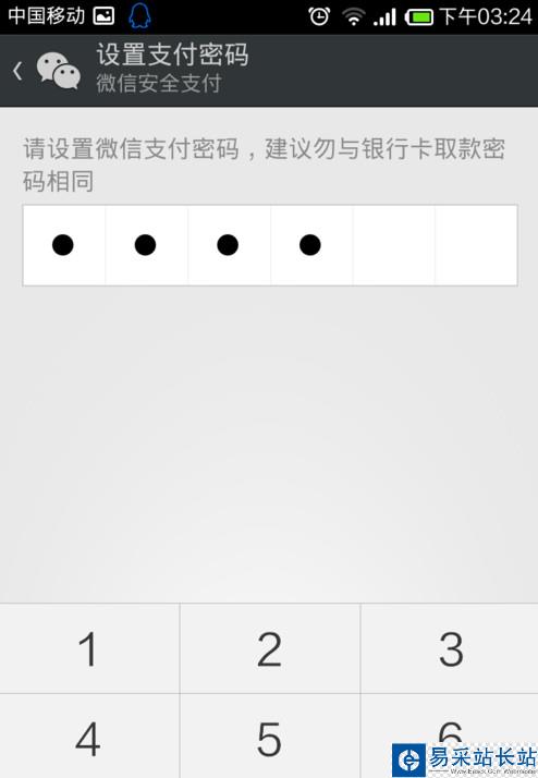 微信