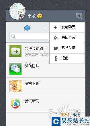 微信网页版怎么用/如何登陆