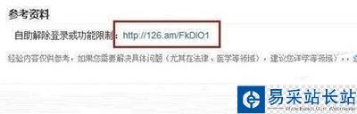 微信号被封怎么解封