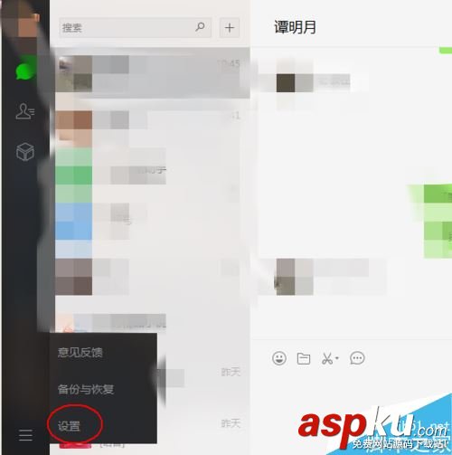 微信,升级,更新,电脑端