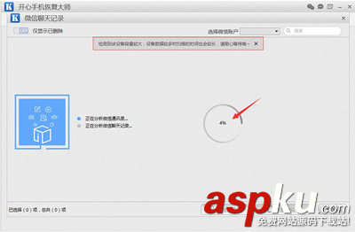 导出微信聊天记录,微信聊天记录备份