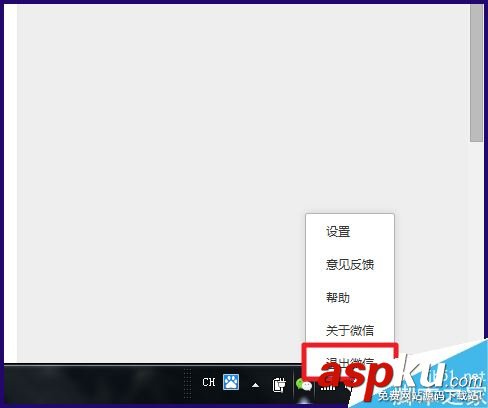 微信,电脑版,切换,账号
