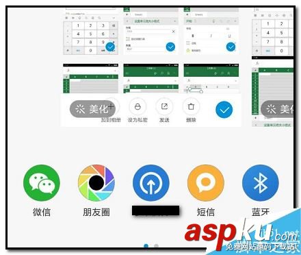 微信,发送,图片,9张以上