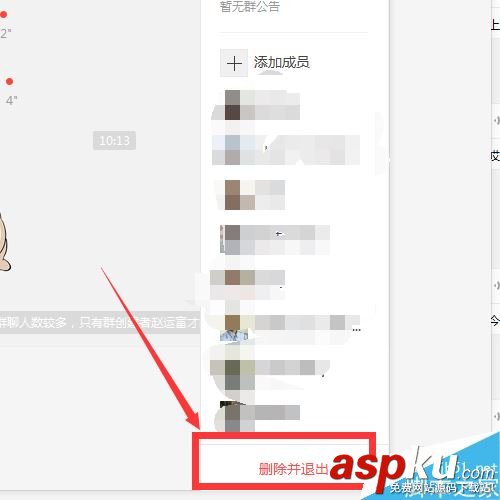 微信,群聊