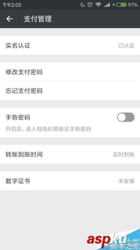 微信,实名