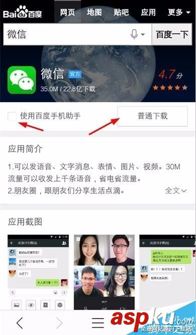 微信,群发,200