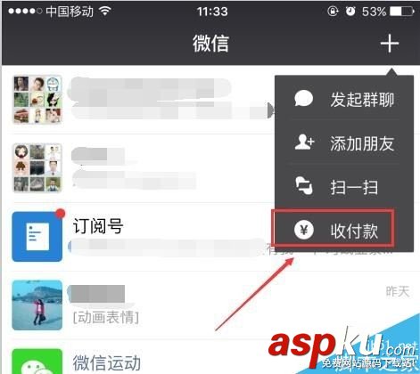 微信,收款码,收款