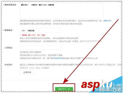 微信,公众号,微信支付