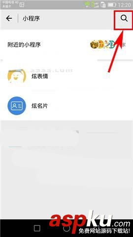 微信,收款码,贴纸