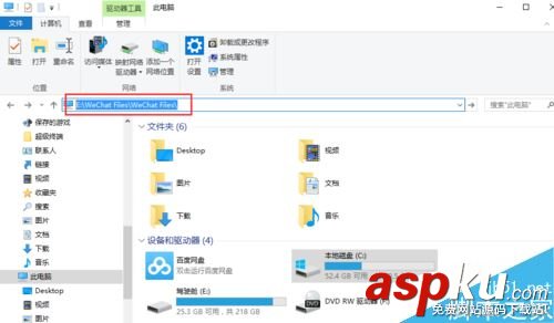 微信电脑版,聊天文件