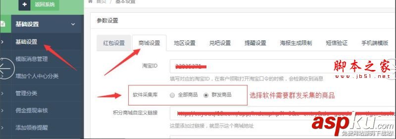 微信,淘宝客,管理助手,鹊桥库