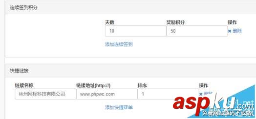 微信公众号,签到