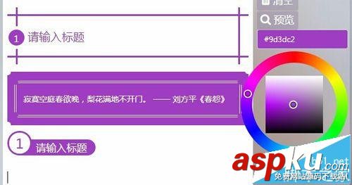 微信公众平台,排版技巧