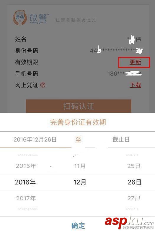 微信身份证,微信,身份证