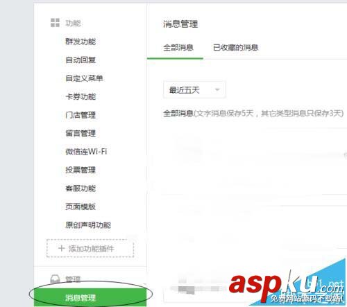 微信,公众号