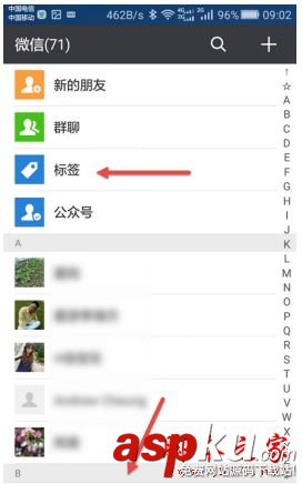 微信朋友圈屏蔽,微信屏蔽某人朋友圈