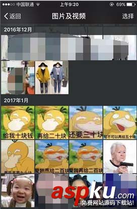 微信,图片