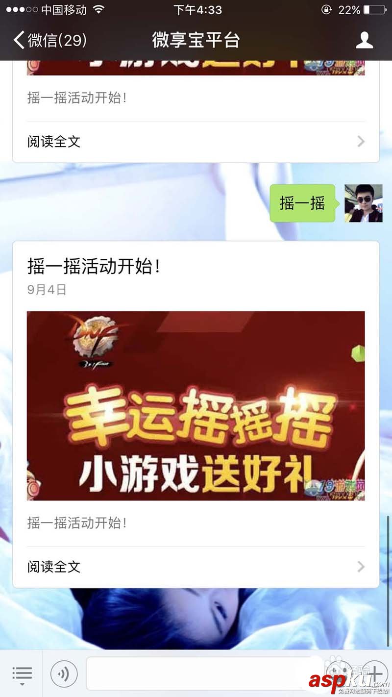 微信,公众号,抽奖