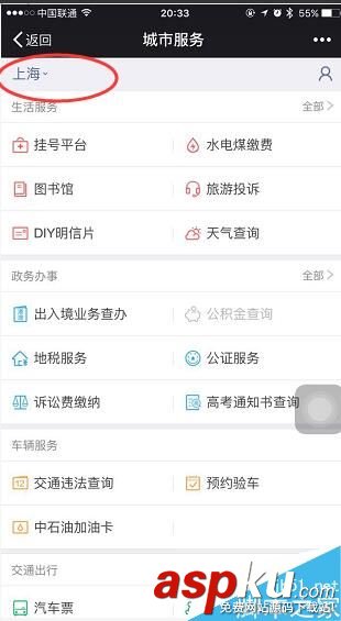 微信,查找,附近,图书馆