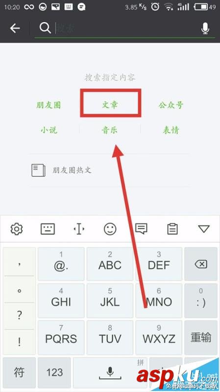 微信,公众号,文章