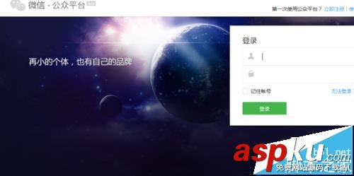 微信,公众号
