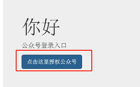 微信公众号,模板,消息