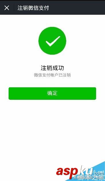 微信,实名