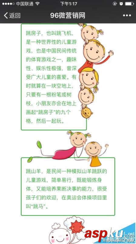 微信,儿童节,素材