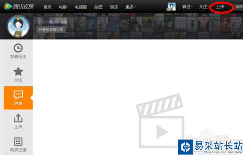 微信公众号上怎么发视频？