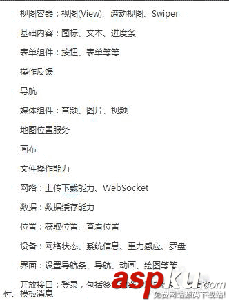 微信应用号,怎么用,小程序,解析